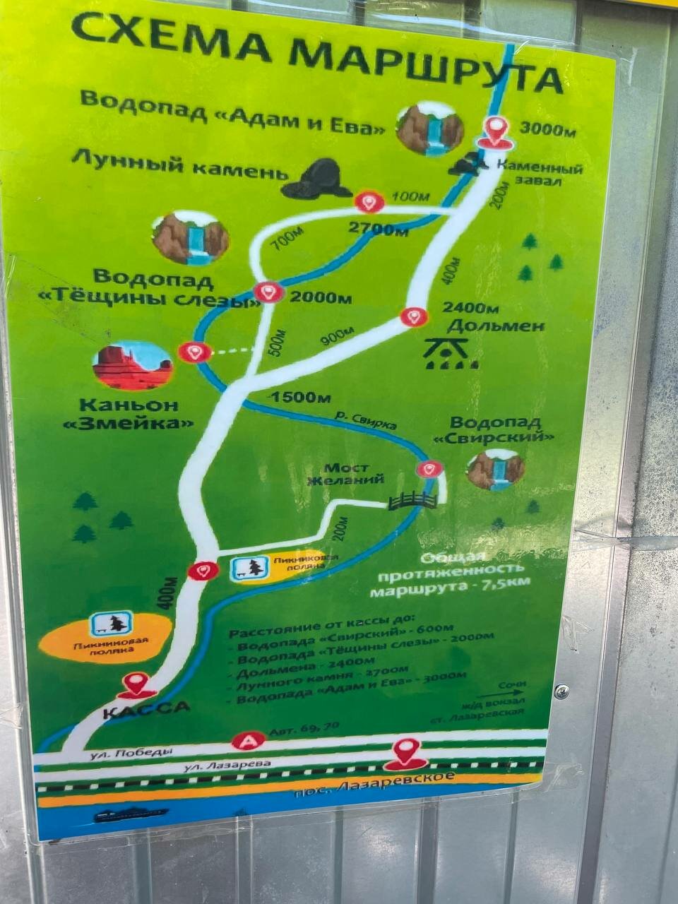 Гостиница Море и Горы Лазаревское-105